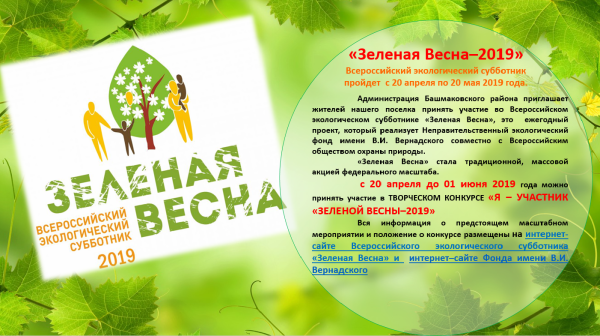 Форма одежды на субботник