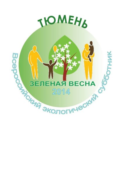 Экологический субботник плакат