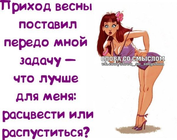 Слова о женщине со смыслом