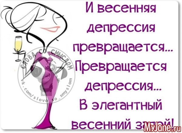 Весна ты где