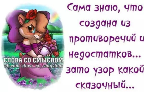 Прикольные высказывания с добрым утром