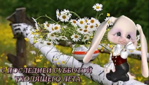 Чуть чуть и Весна