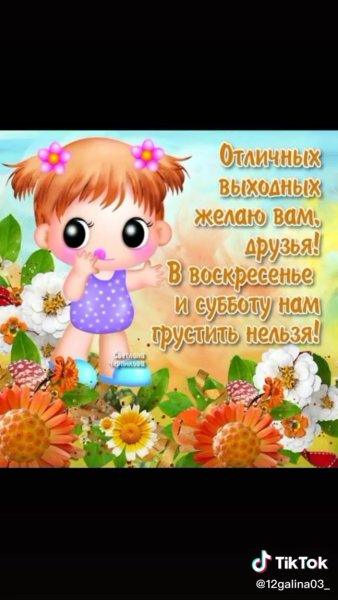 Позитивные открытки для поднятия настроения