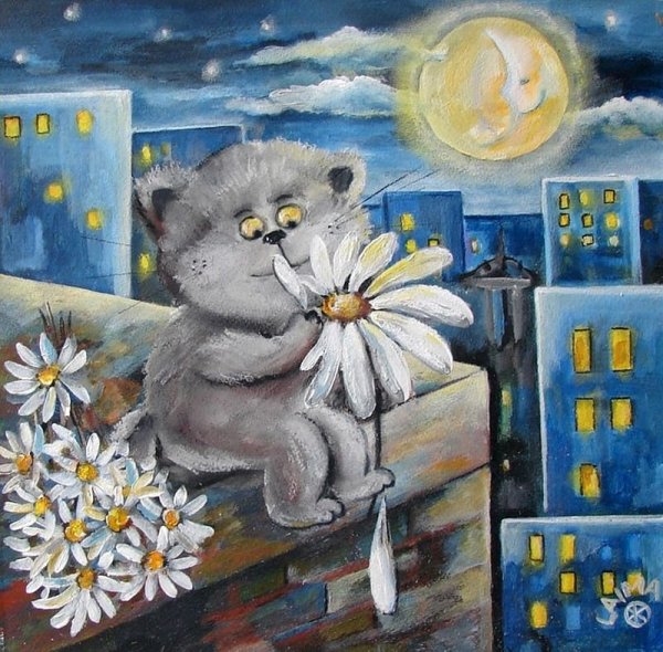 Кот с ромашкой картина
