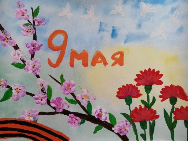 Цветы Победы рисунок