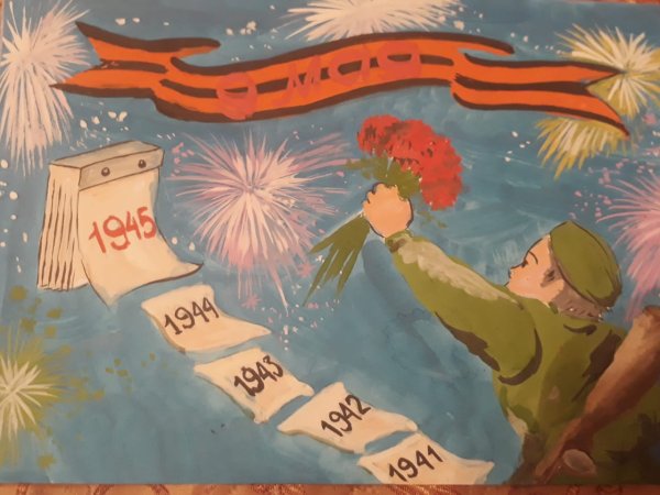 Рисунок к 9 маю