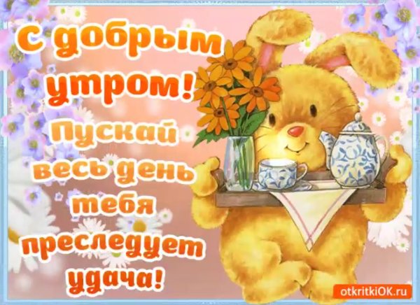 Открытки с субботой