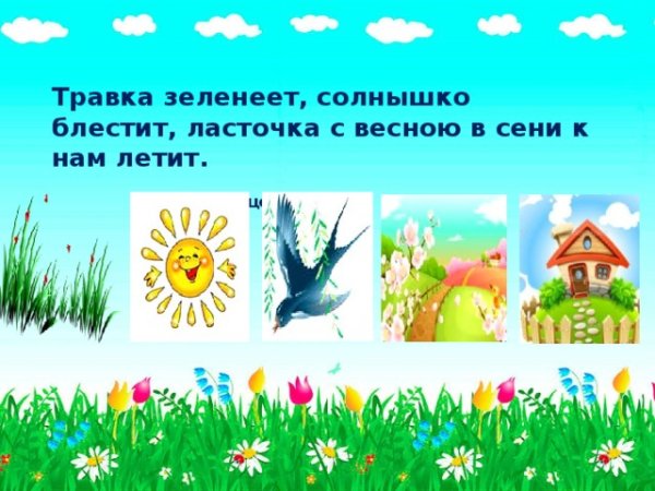 Стих Плещеева Ласточка