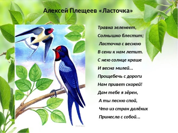 «Ласточка с весною в сени к нам летит…» Картинная выставка