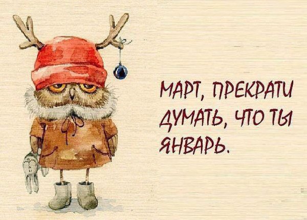 Приколы про погоду