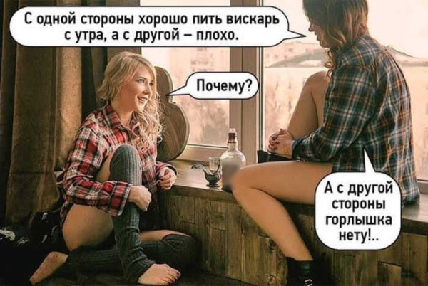 Приколы про весну