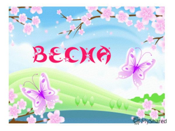 Титульный лист Весна