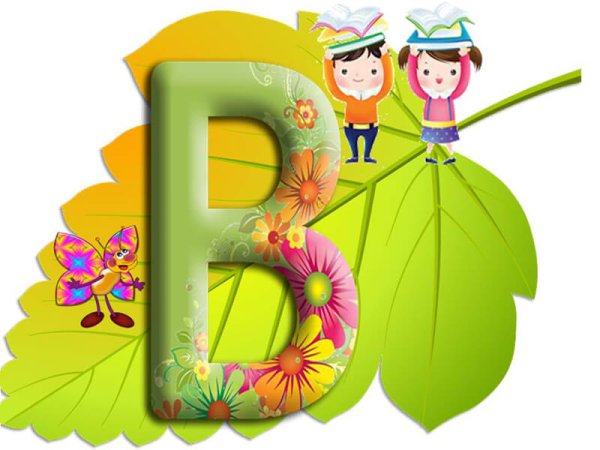 Гирлянда Здравствуй школа