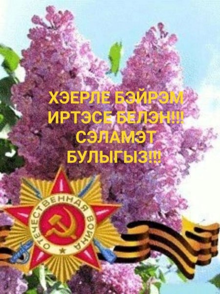 Открытка "9 мая"