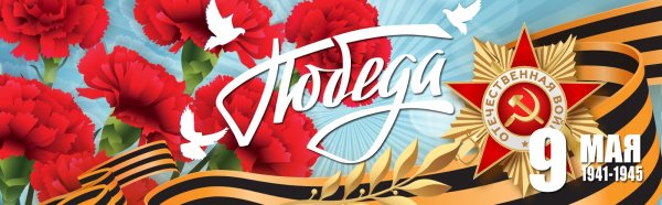 День Победы композиция