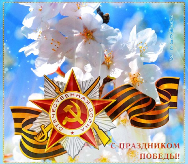 Весна Победы конкурс