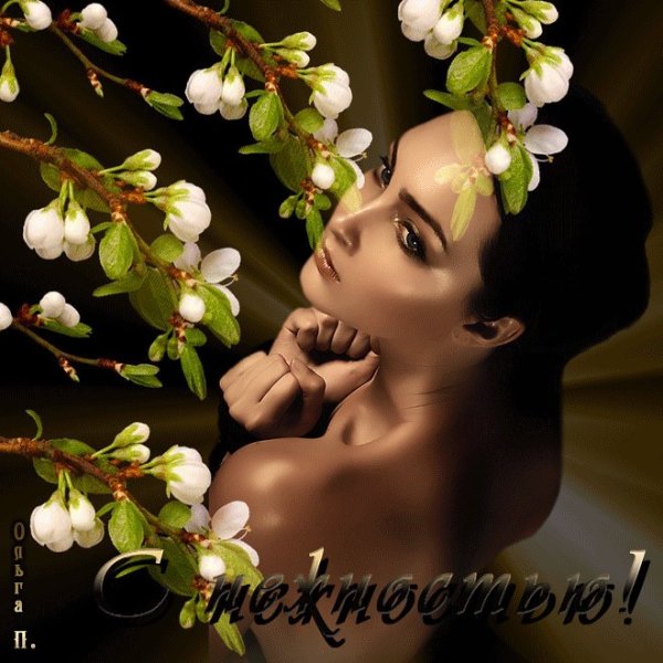 Анимация нежность души