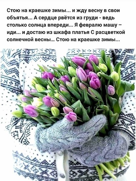 Доброе утро Снежная Весна