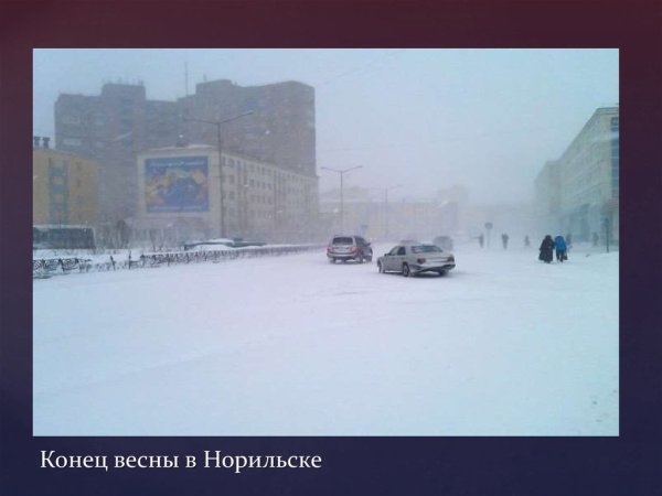 Норильск весной