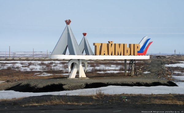 Праздник Аргиш в Норильске