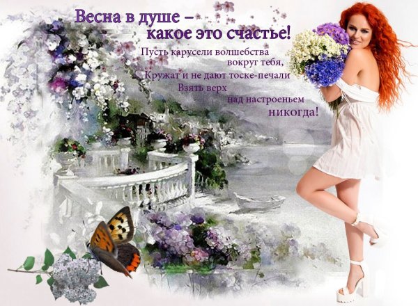 Гиф про весну прикольные