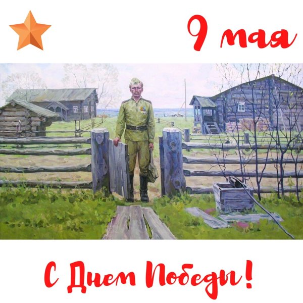 День Победы глазами детей