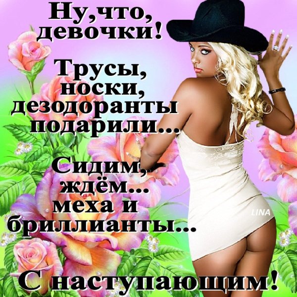 Открытки в предвкушении весны