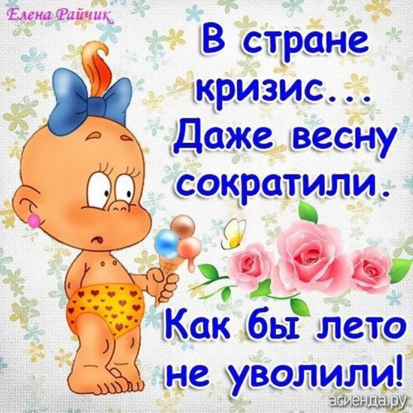 Весна открытки прикольные