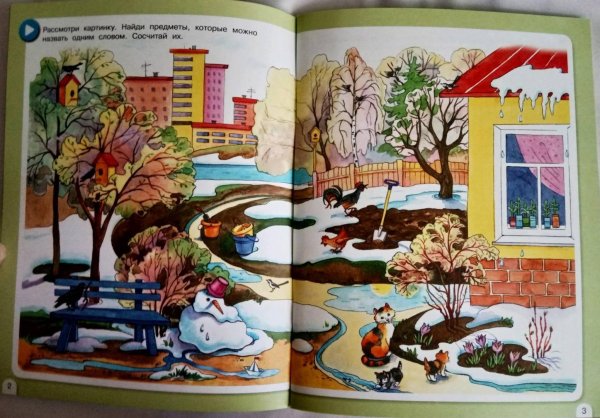 Весна математика для дошкольников