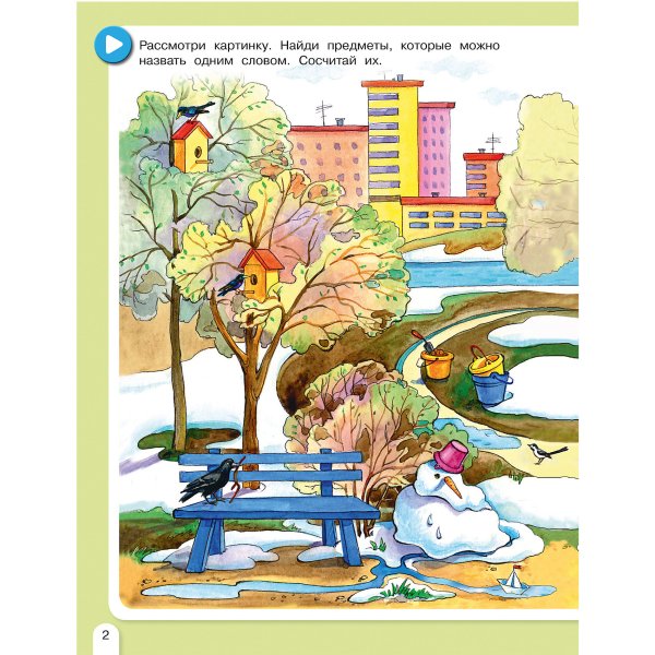 Числовые цветочки