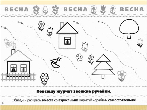 Мнемотаблица Весна