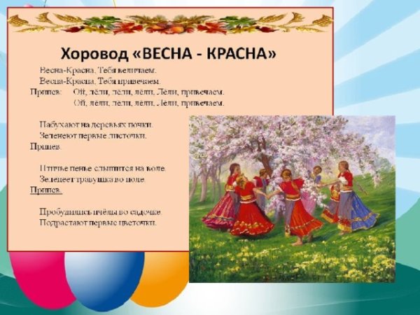 Народные праздники изо