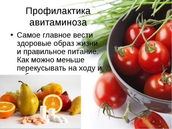Авитаминоз фото зимний