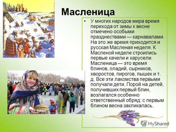 Традиции Пасхи