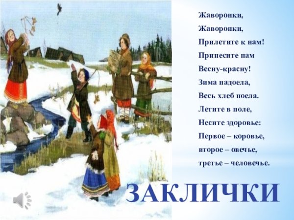 Праздники русского народа