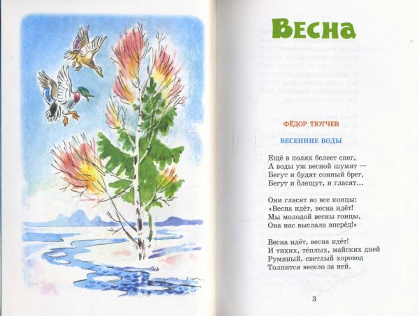 Романс Рахманинова весенние воды