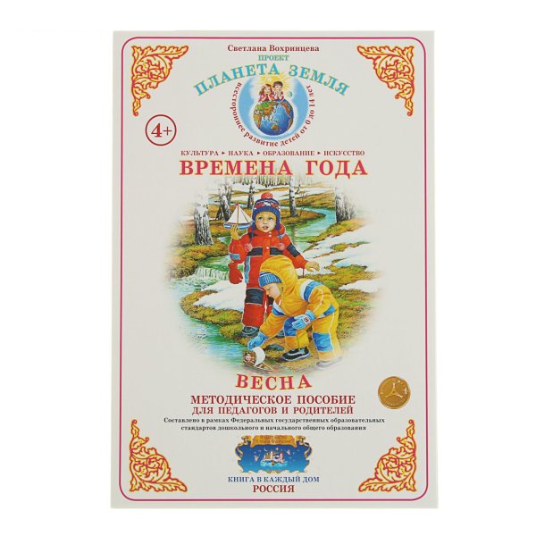 Методическое пособие Вохринцева