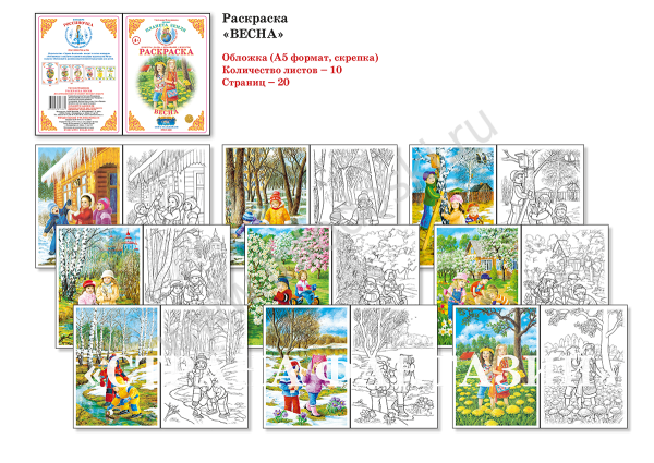 Раскраска. Весна