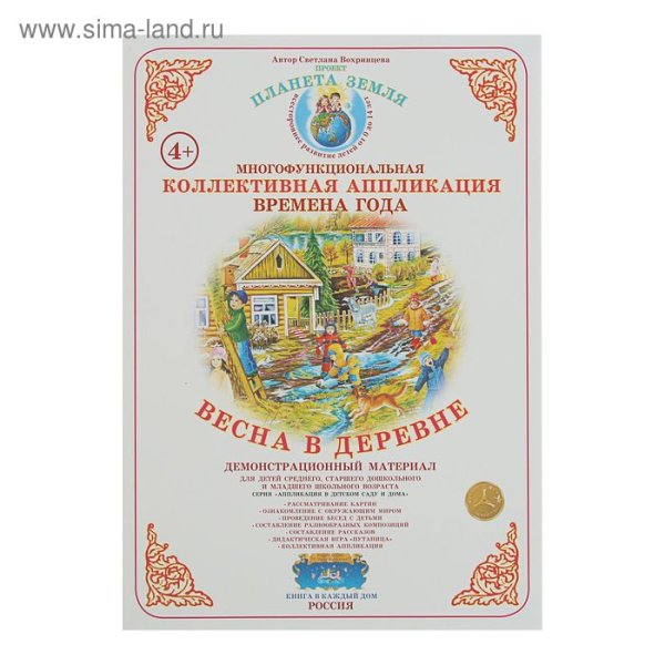 Автор: Вохринцева с.в. Планета земля