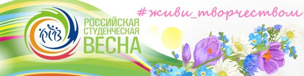 Студвесна 2021 логотип