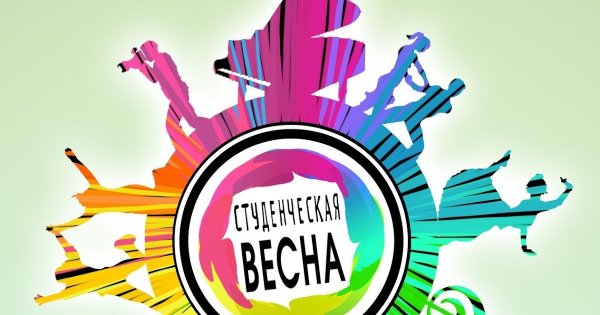 Студенческая Весна логотип