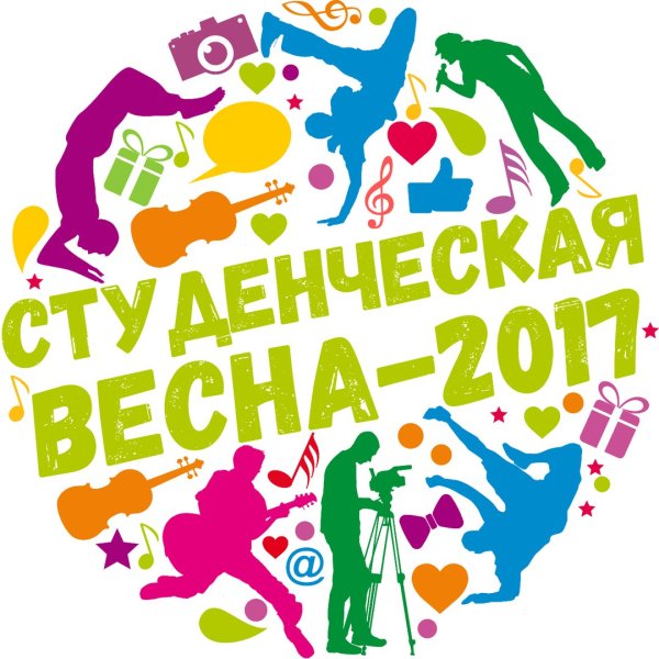 Студвесна плакат