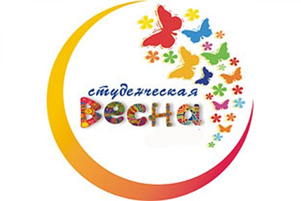 Студенческая Весна надпись