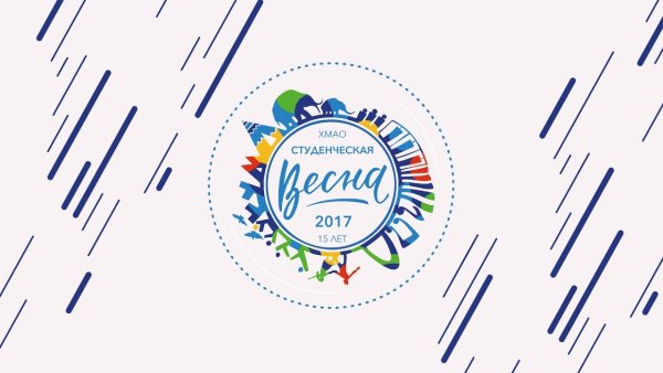 Студенческая Весна эмблема