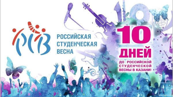 Студвесна афиша