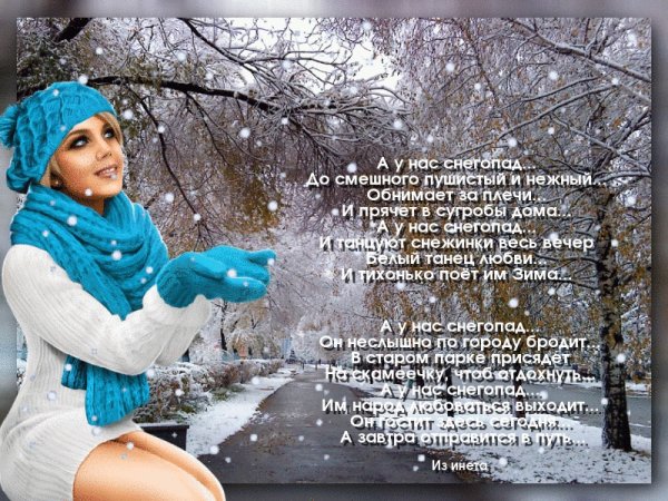 Зима уходит Весна приходит