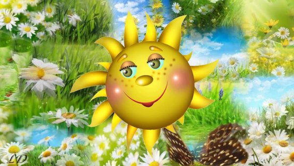 Весенние веснушки