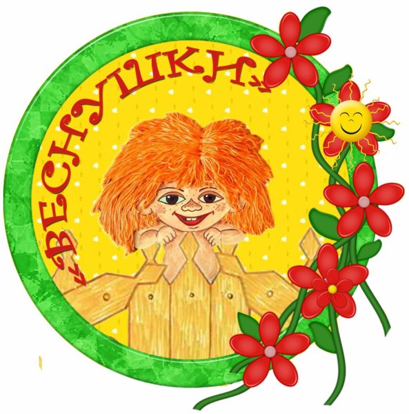 Солнечная девочка