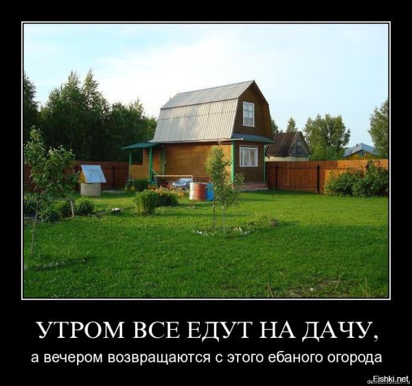 Поздравление с днем дачника и огородника