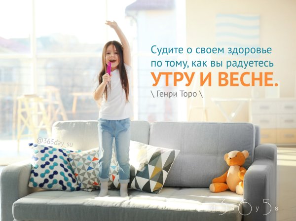 Доброе утро весны мотивация